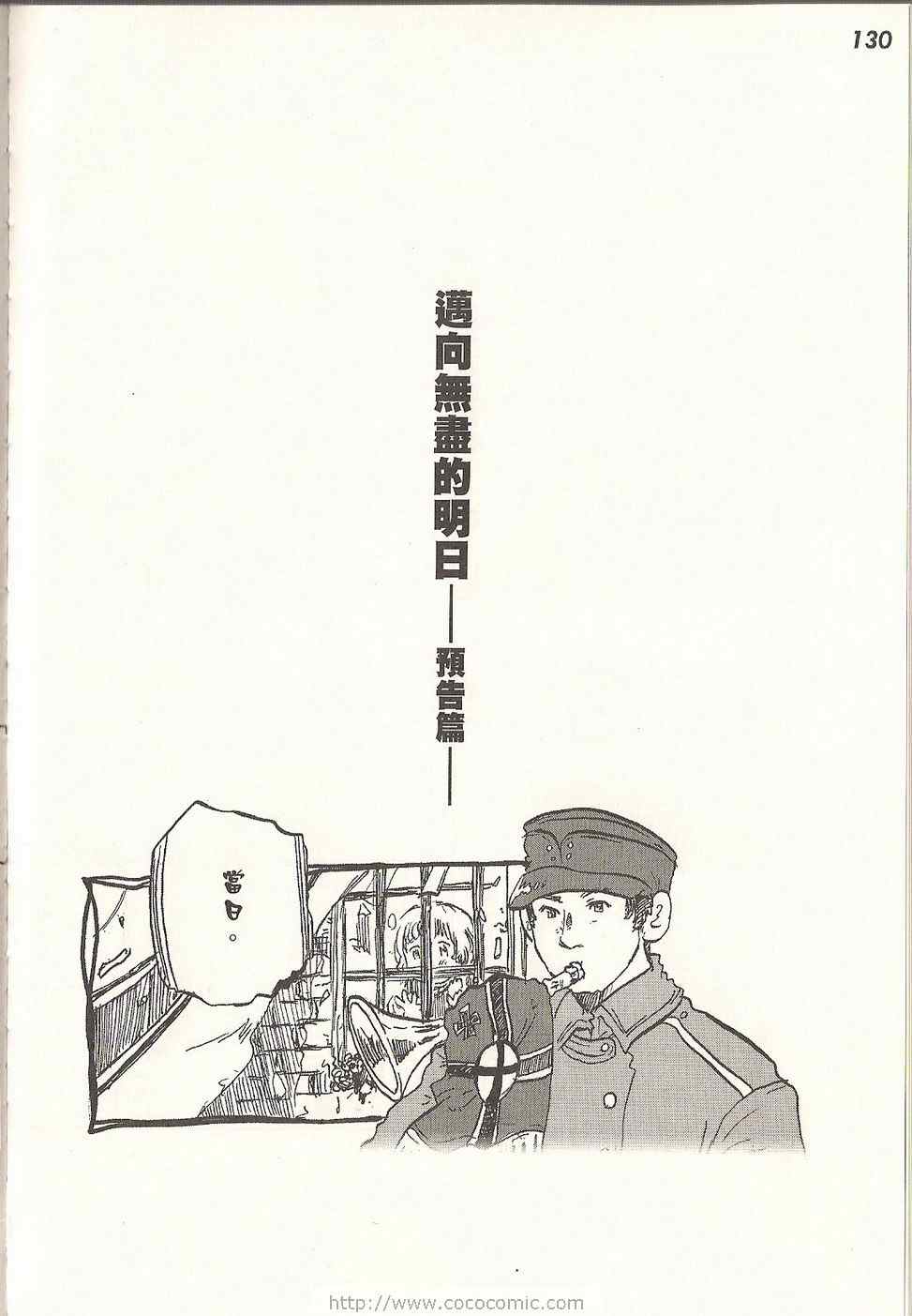 《义呆利Axis Powers》漫画 义呆利01卷