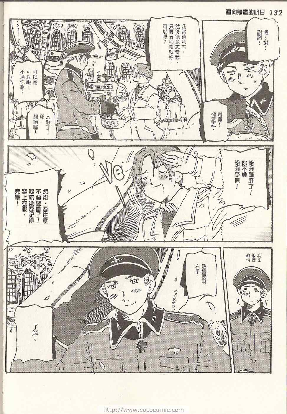 《义呆利Axis Powers》漫画 义呆利01卷