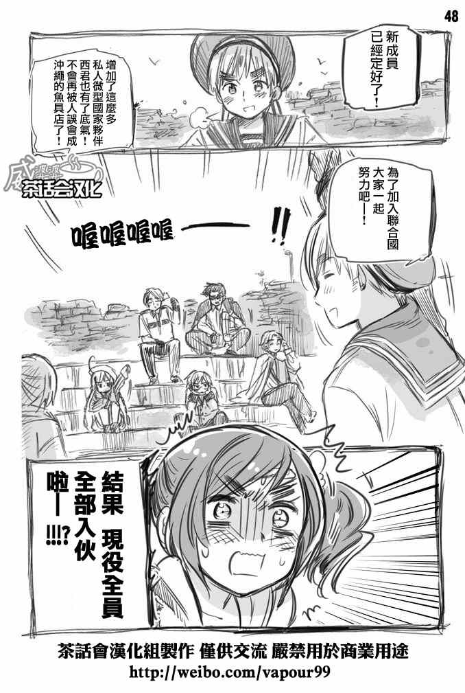 《义呆利Axis Powers》漫画 今日的黑塔利亚预习讲座04v3