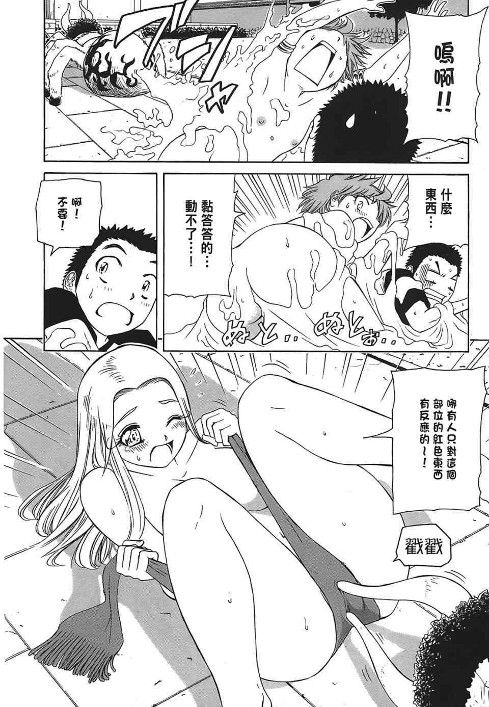 《极乐天师MS》漫画 第二部05卷