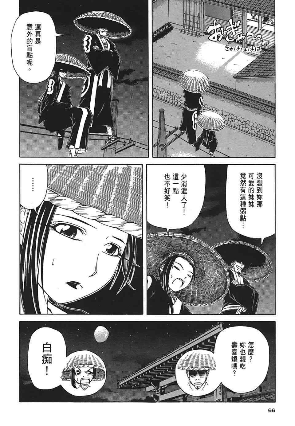 《极乐天师MS》漫画 第二部05卷