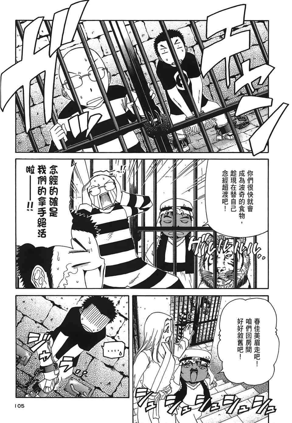 《极乐天师MS》漫画 第二部05卷