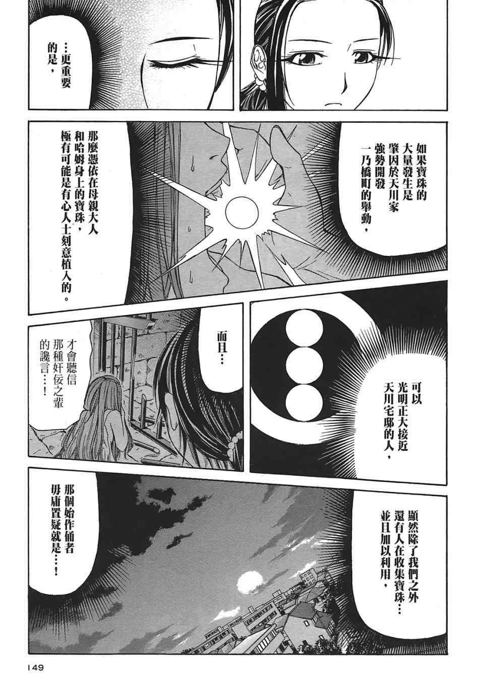 《极乐天师MS》漫画 第二部05卷