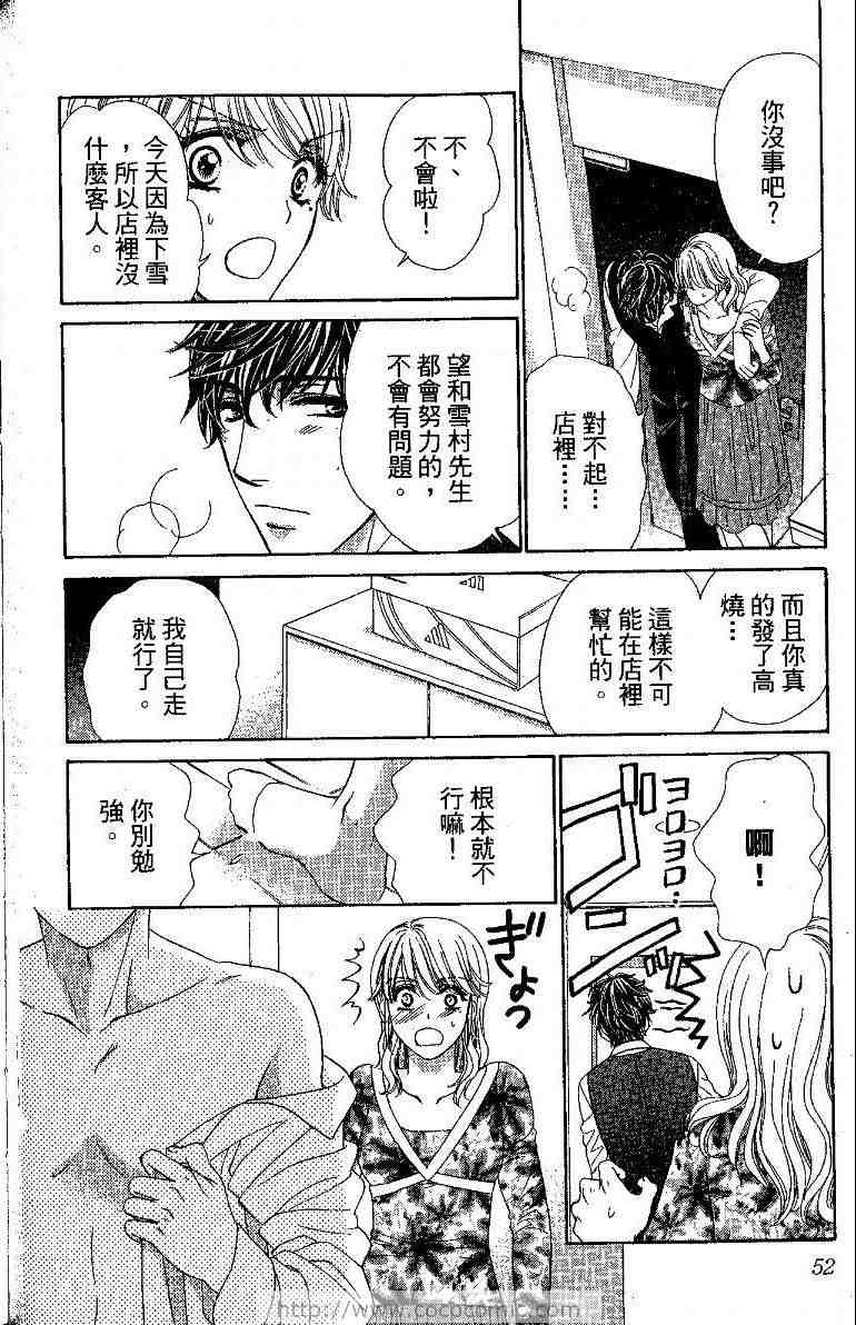 《夜色咖啡馆》漫画 02卷