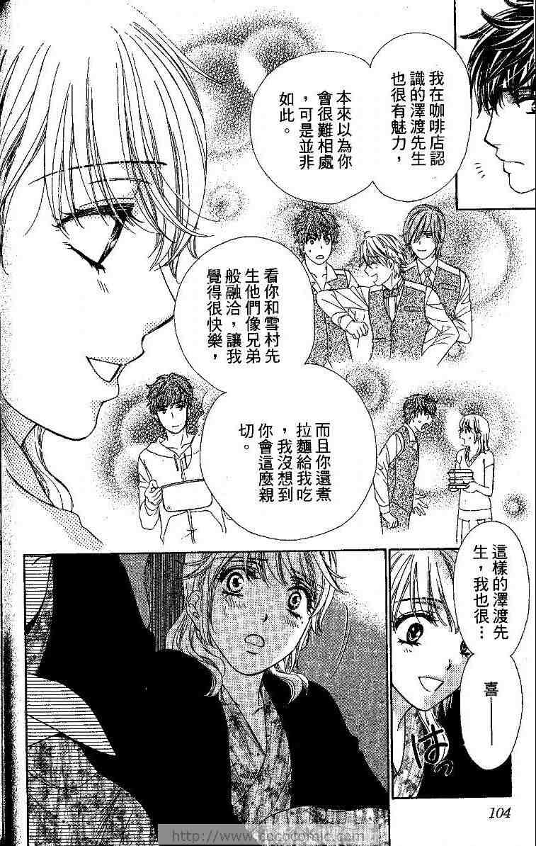 《夜色咖啡馆》漫画 02卷