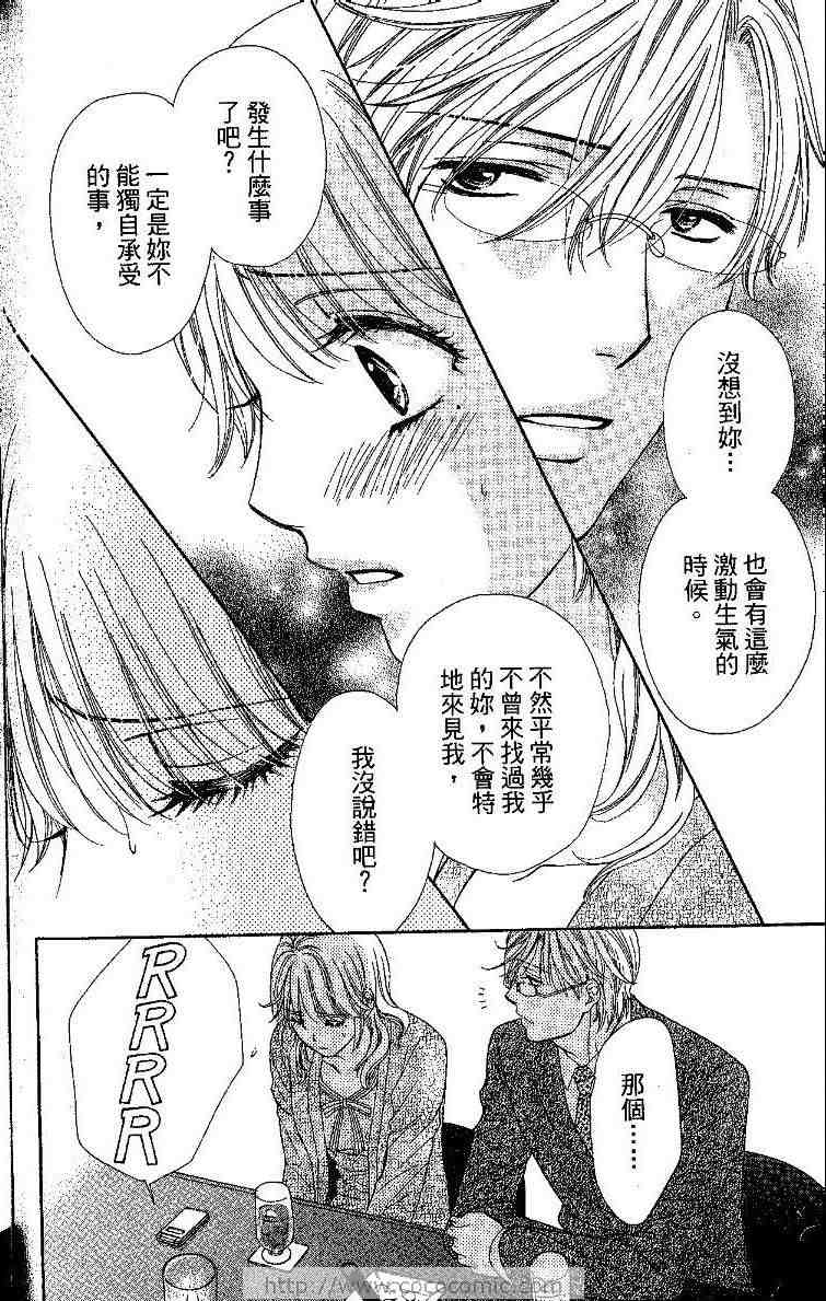 《夜色咖啡馆》漫画 02卷