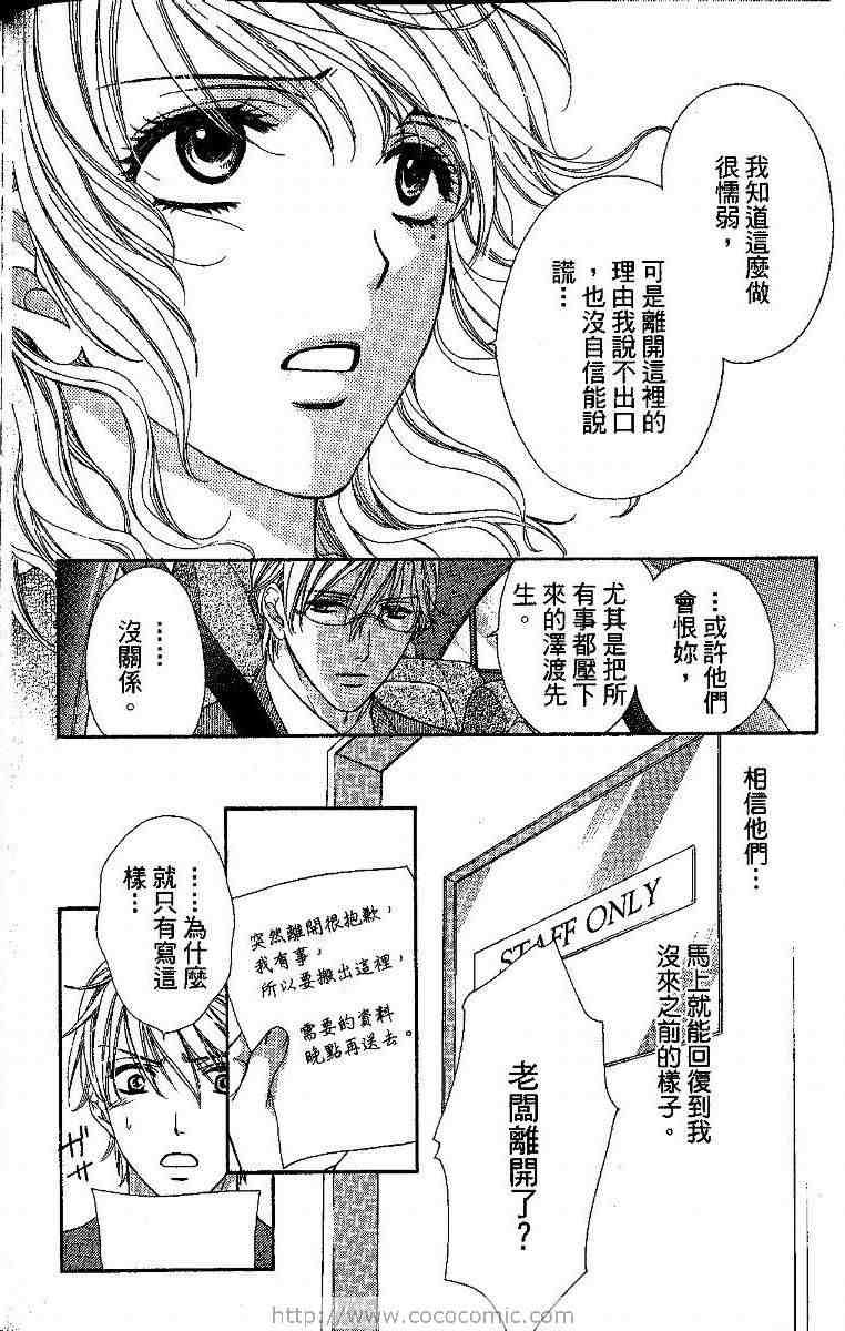 《夜色咖啡馆》漫画 02卷