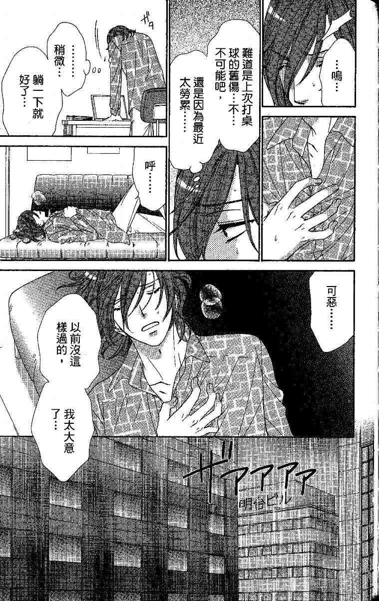 《夜色咖啡馆》漫画 02卷