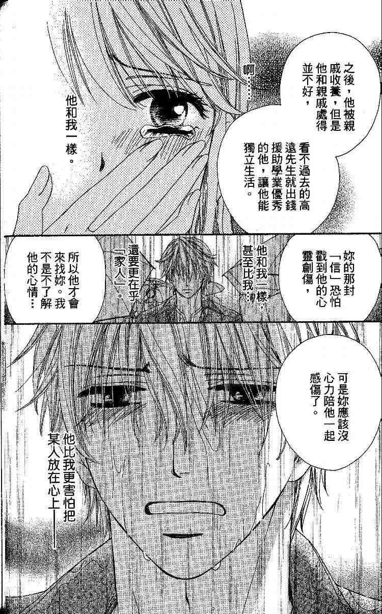 《夜色咖啡馆》漫画 02卷