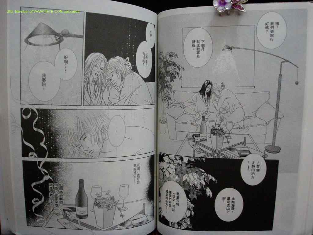 《永远的诱惑》漫画 10卷