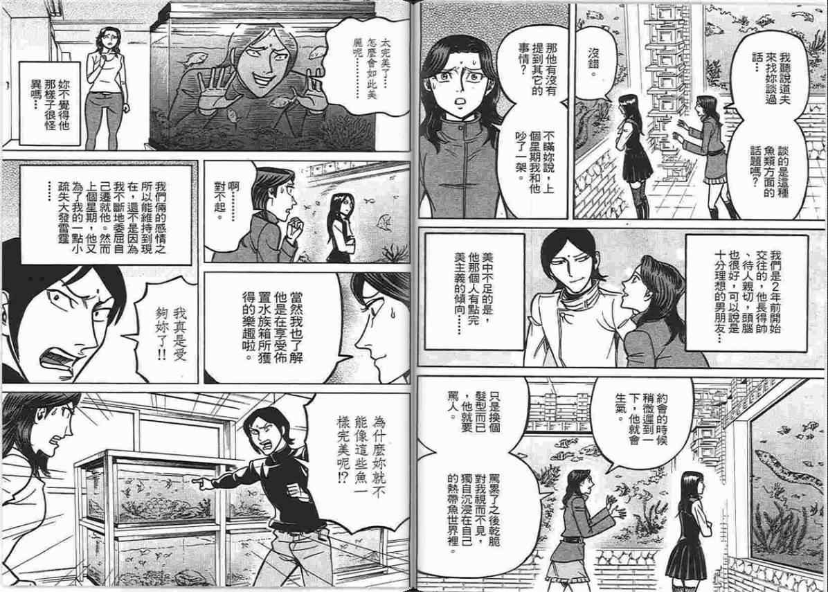 《涅盘姬》漫画 06卷