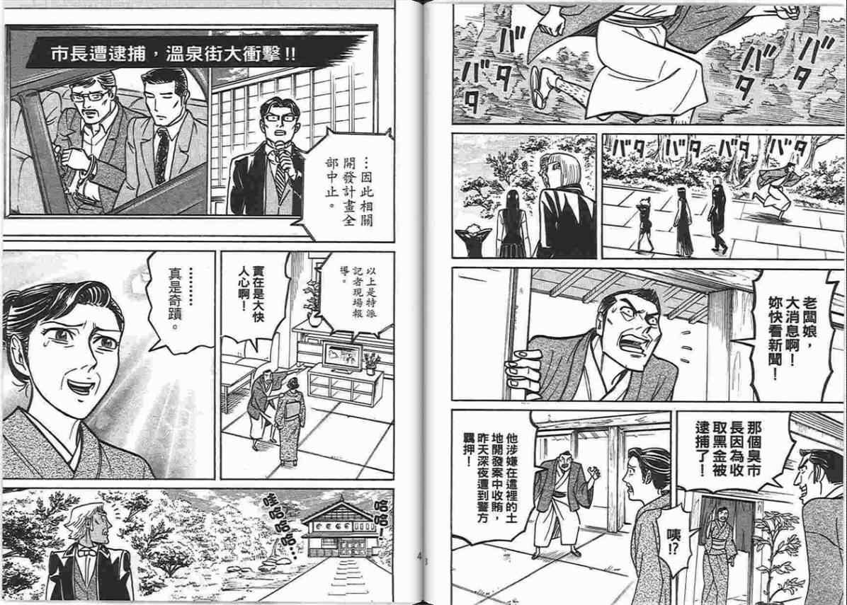 《涅盘姬》漫画 06卷