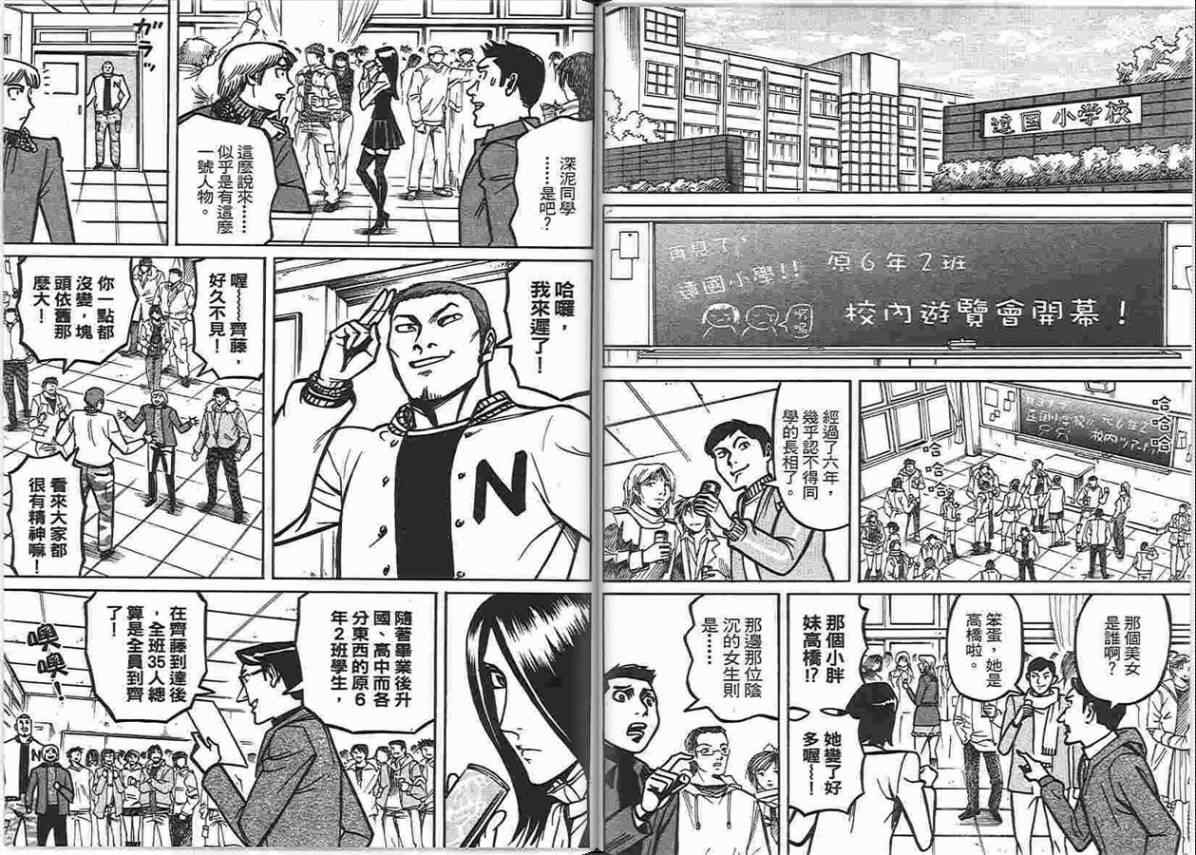 《涅盘姬》漫画 06卷