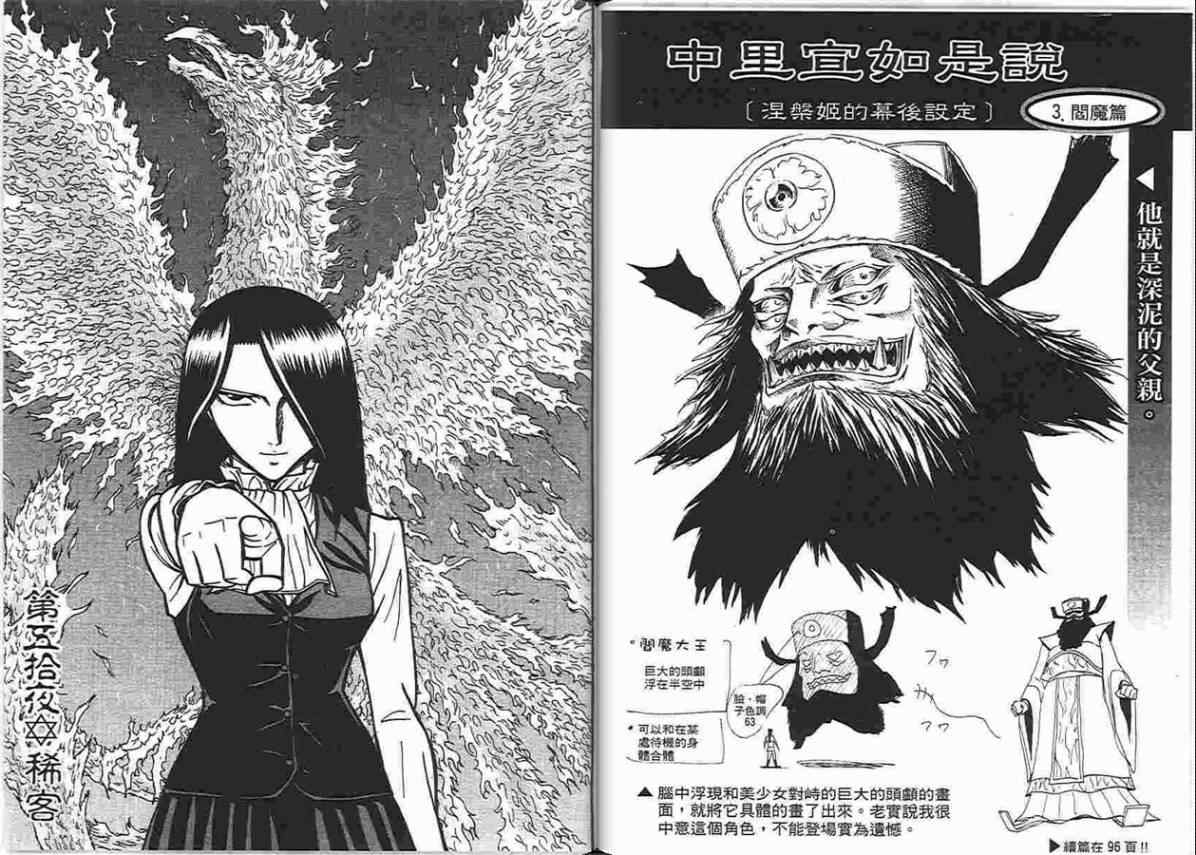 《涅盘姬》漫画 06卷