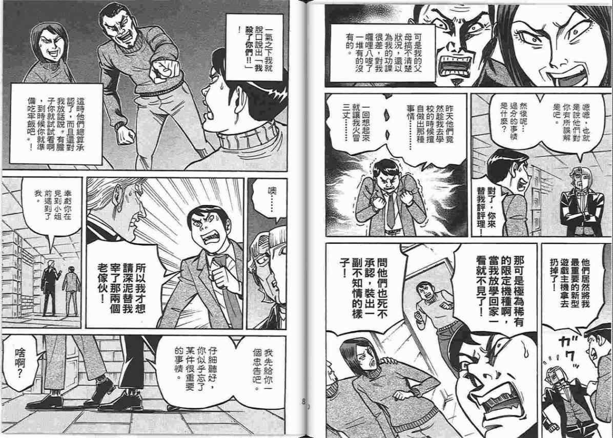 《涅盘姬》漫画 06卷