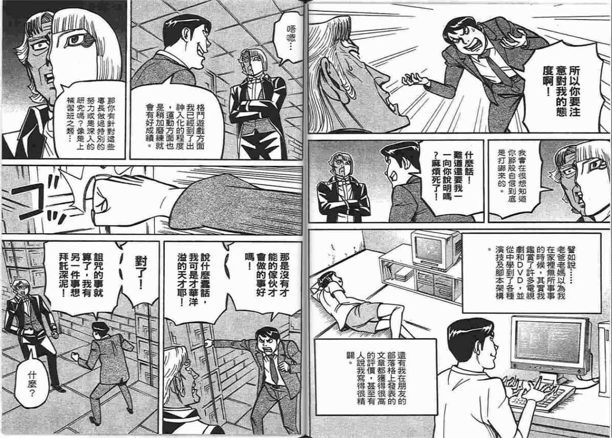 《涅盘姬》漫画 06卷