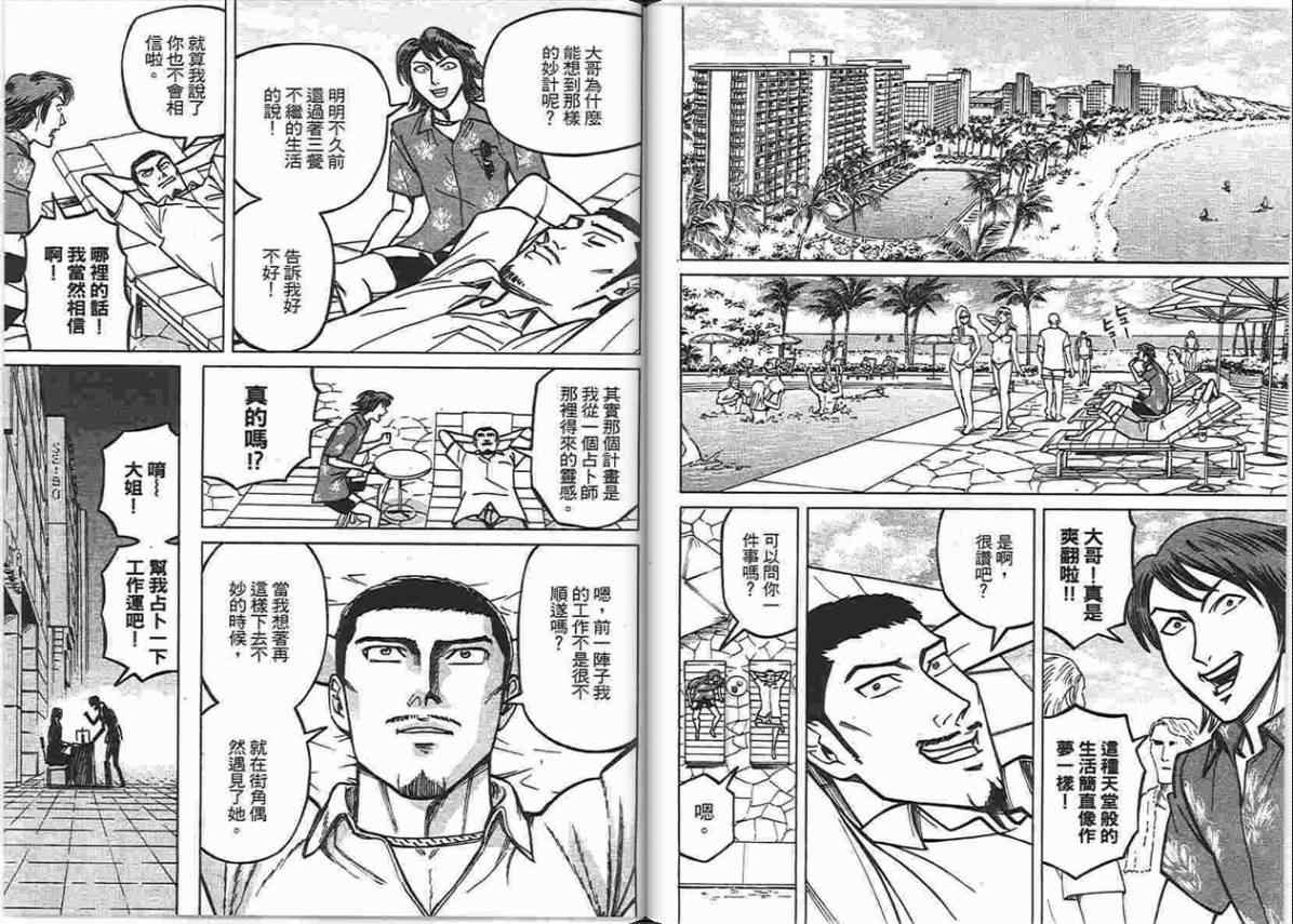 《涅盘姬》漫画 06卷