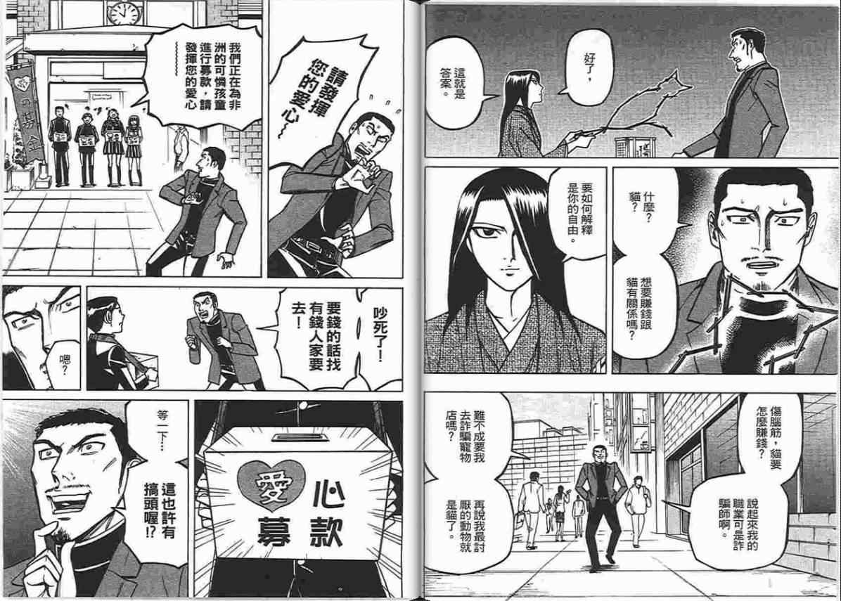 《涅盘姬》漫画 06卷