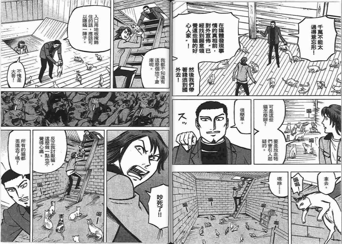 《涅盘姬》漫画 06卷