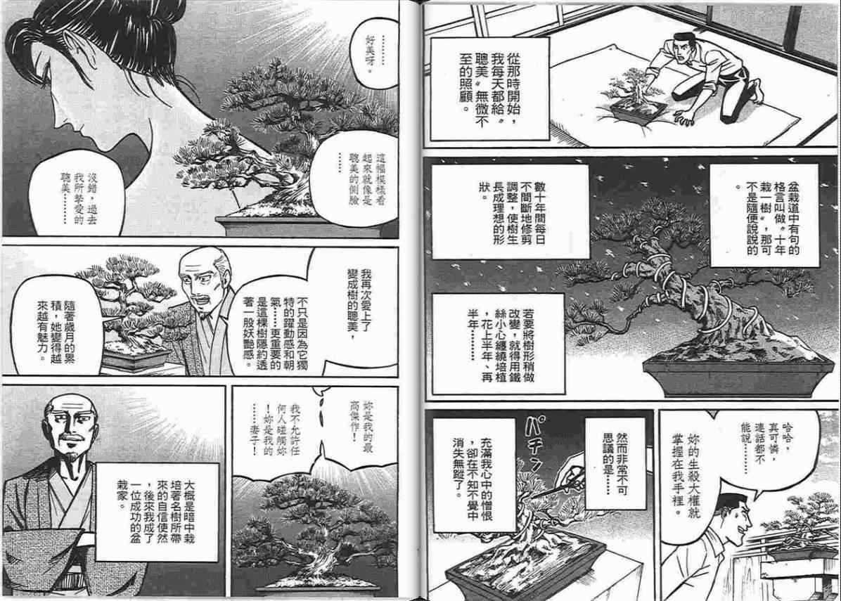 《涅盘姬》漫画 06卷