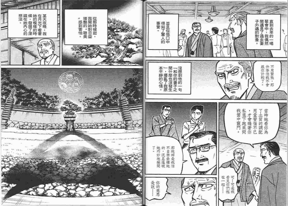 《涅盘姬》漫画 06卷