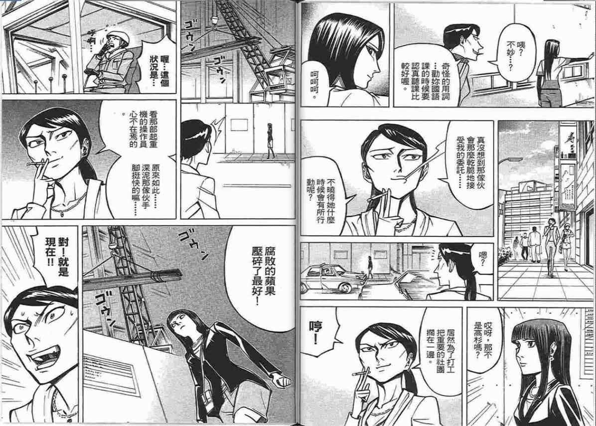 《涅盘姬》漫画 05卷