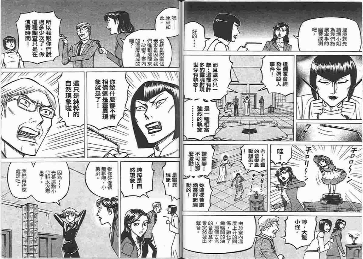 《涅盘姬》漫画 05卷