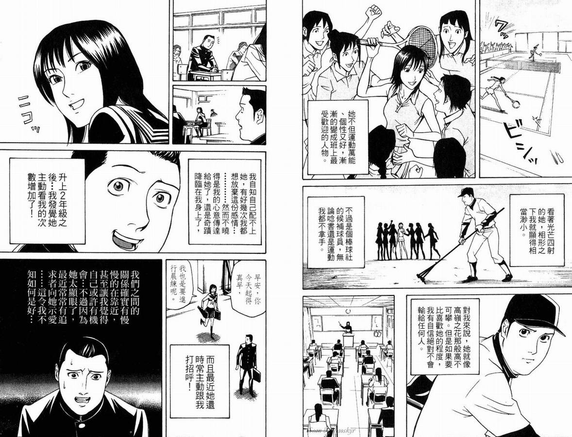 《涅盘姬》漫画 02卷