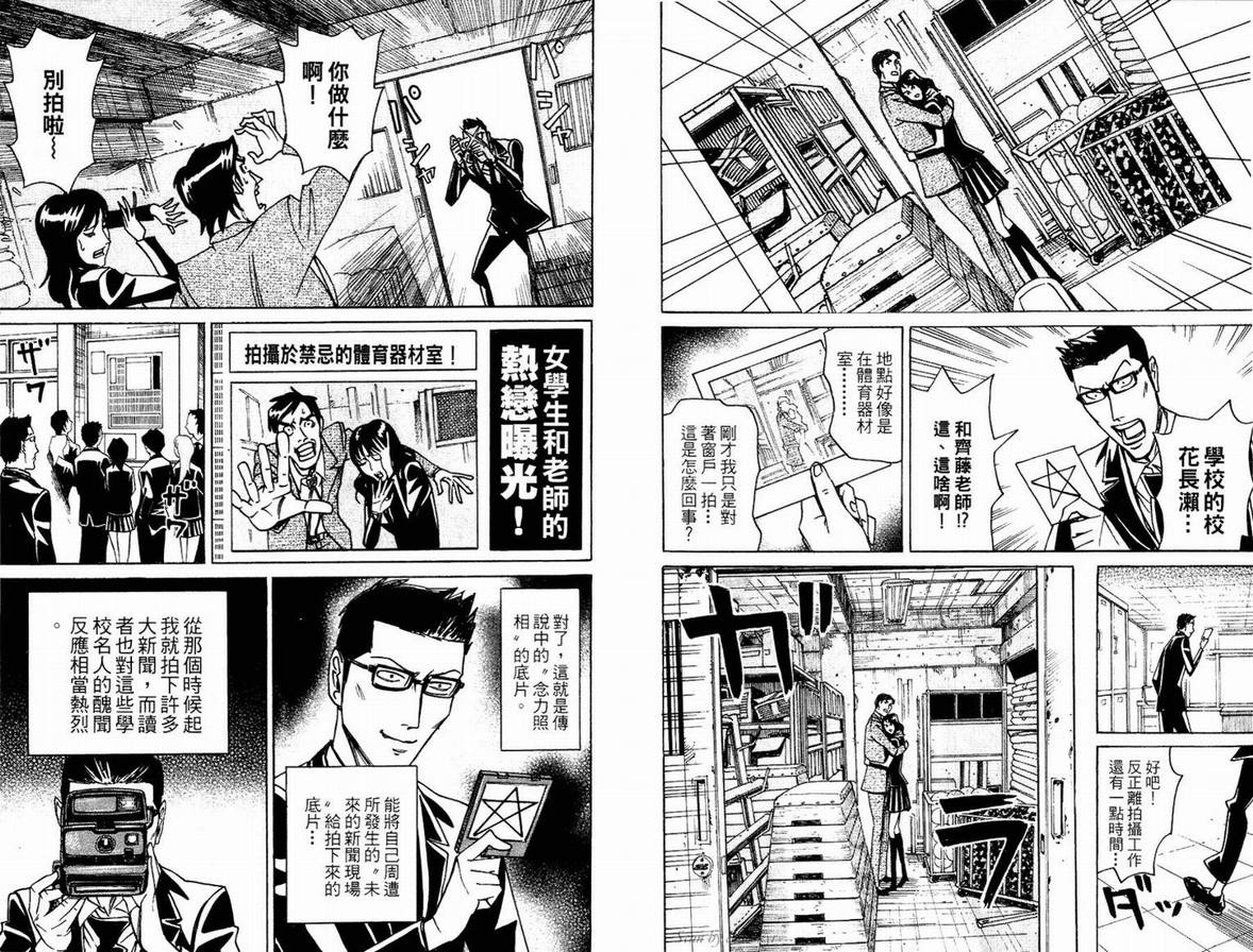 《涅盘姬》漫画 02卷