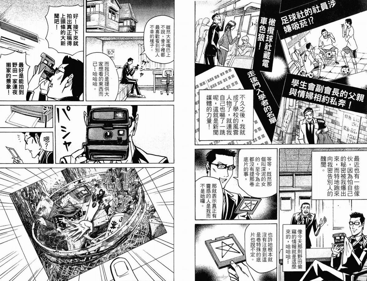 《涅盘姬》漫画 02卷