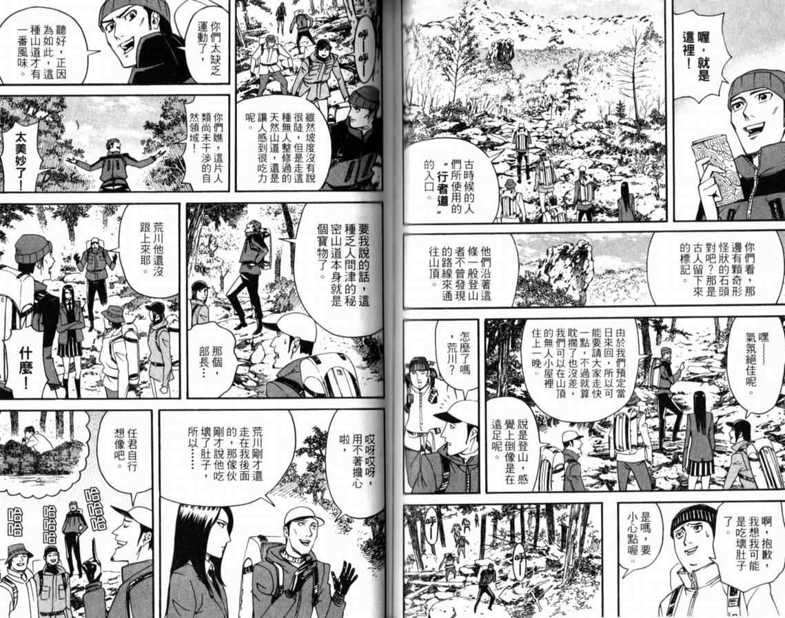 《涅盘姬》漫画 01卷