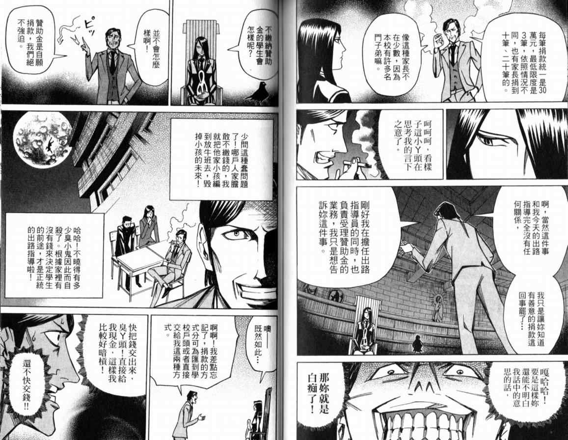 《涅盘姬》漫画 01卷