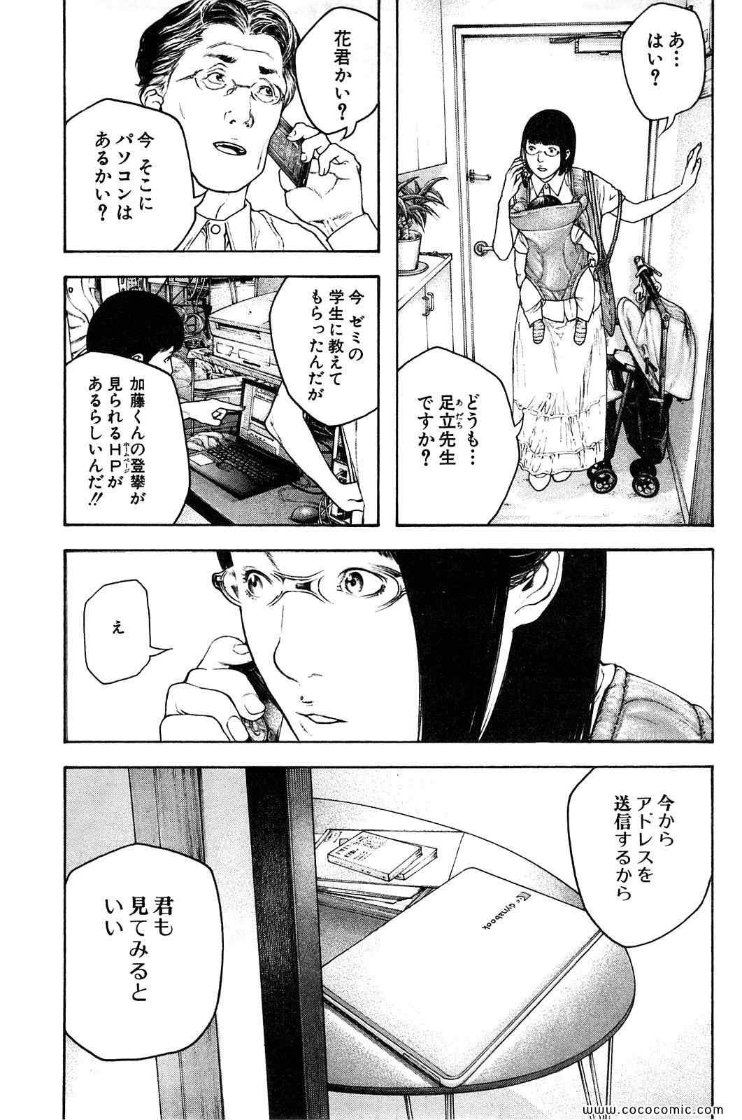 《孤高の人(日文)》漫画 孤高の人 14集