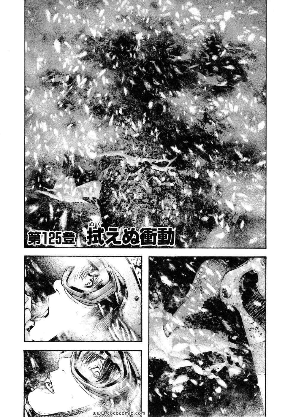 《孤高の人(日文)》漫画 孤高の人 13集