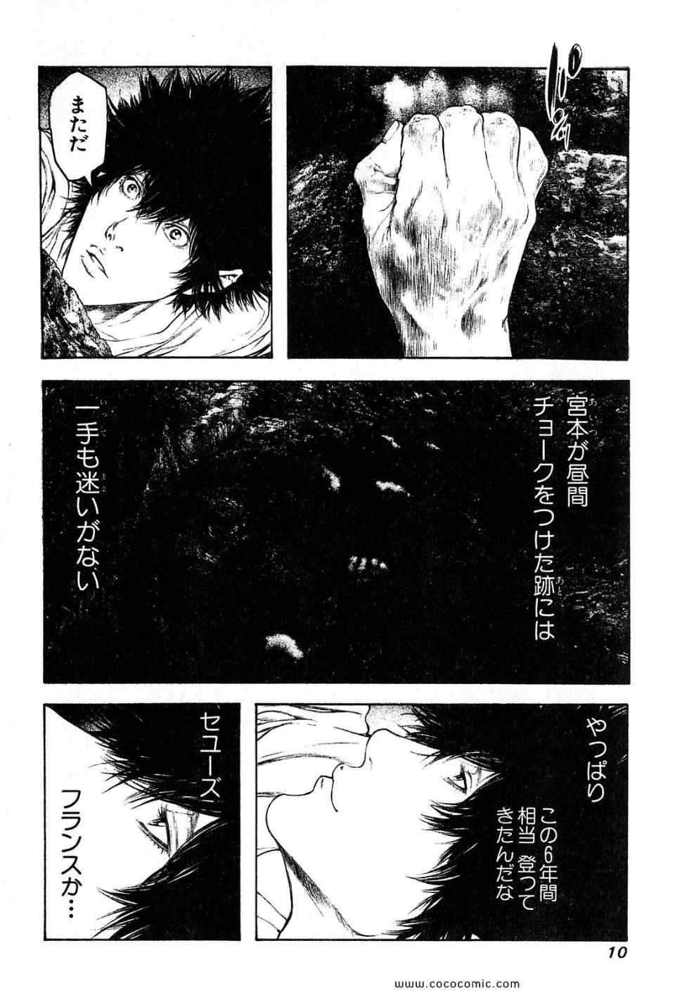 《孤高の人(日文)》漫画 孤高の人 11集