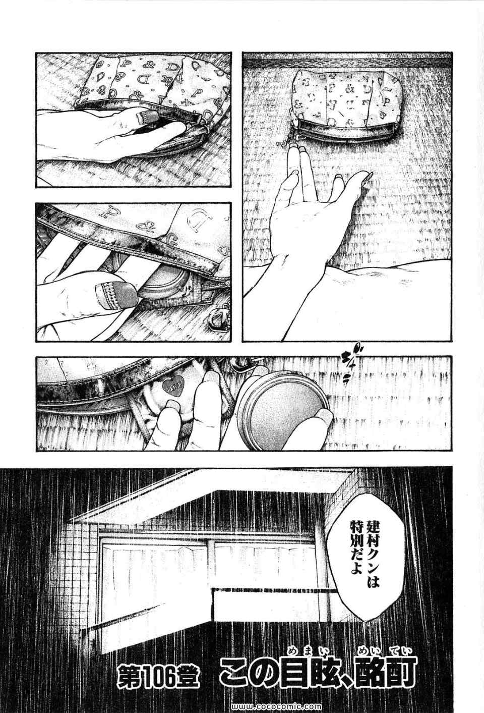《孤高の人(日文)》漫画 孤高の人 11集