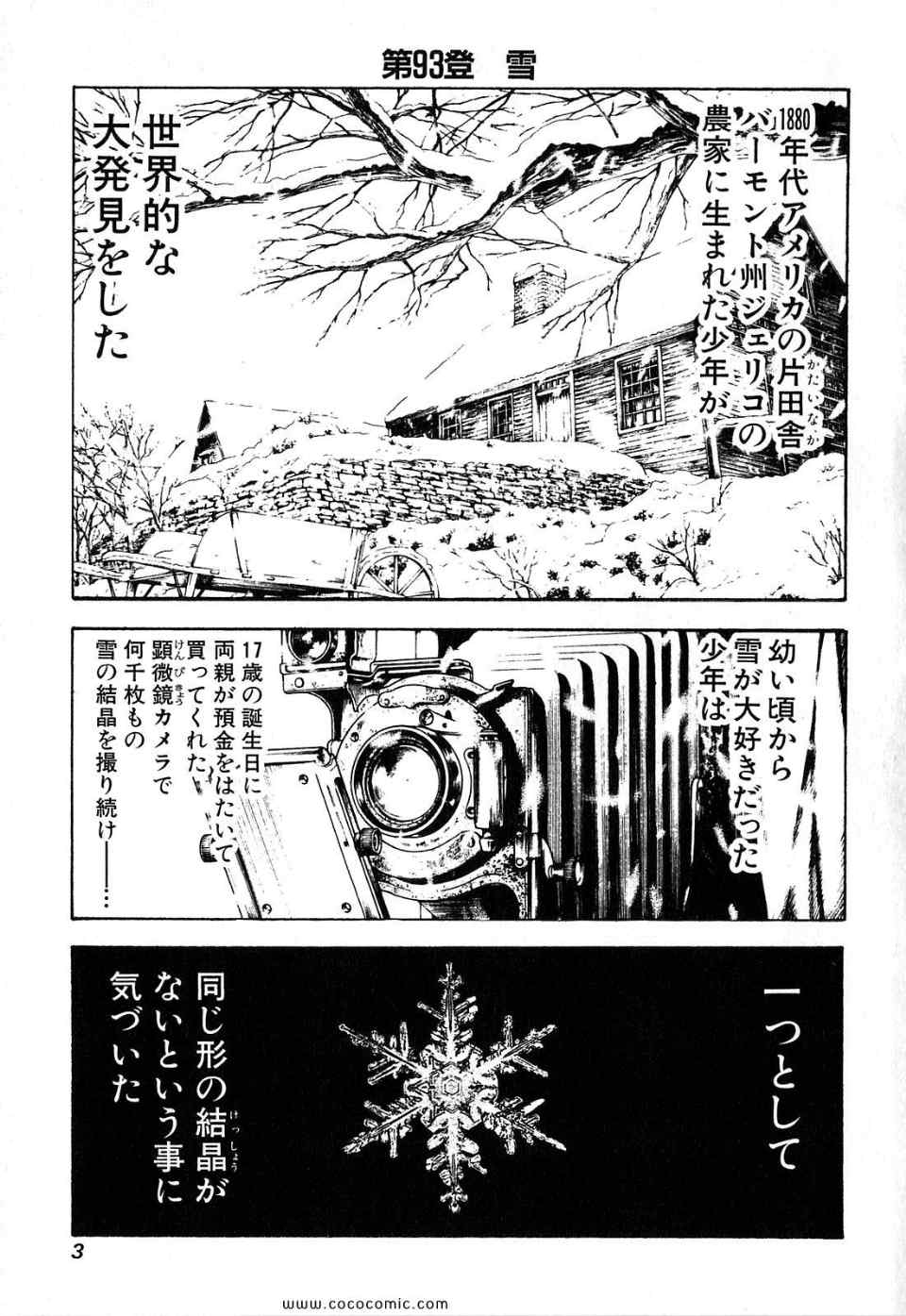 《孤高の人(日文)》漫画 孤高の人 10集