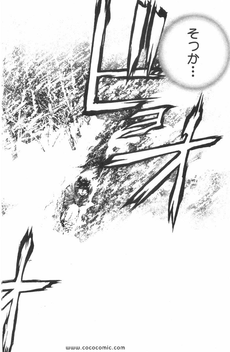 《孤高の人(日文)》漫画 孤高の人 03集