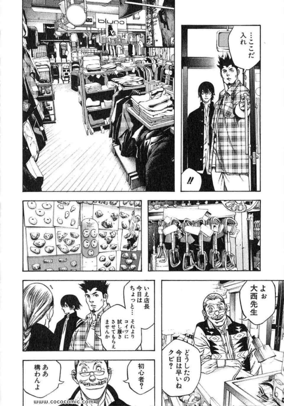 《孤高の人(日文)》漫画 孤高の人 01集