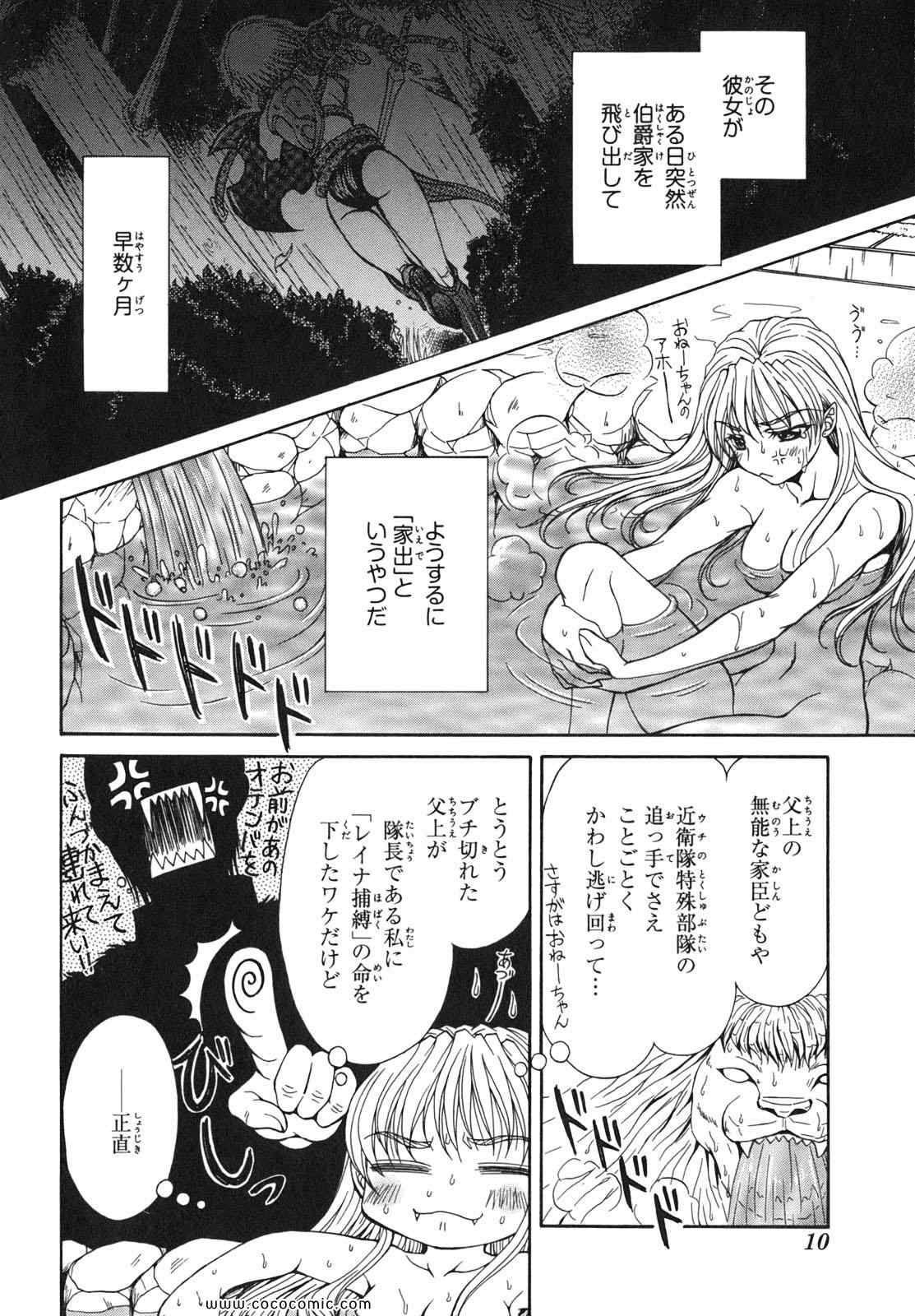 《クイーンズブレイド－Hide》漫画 クイーンズブレイド 01卷