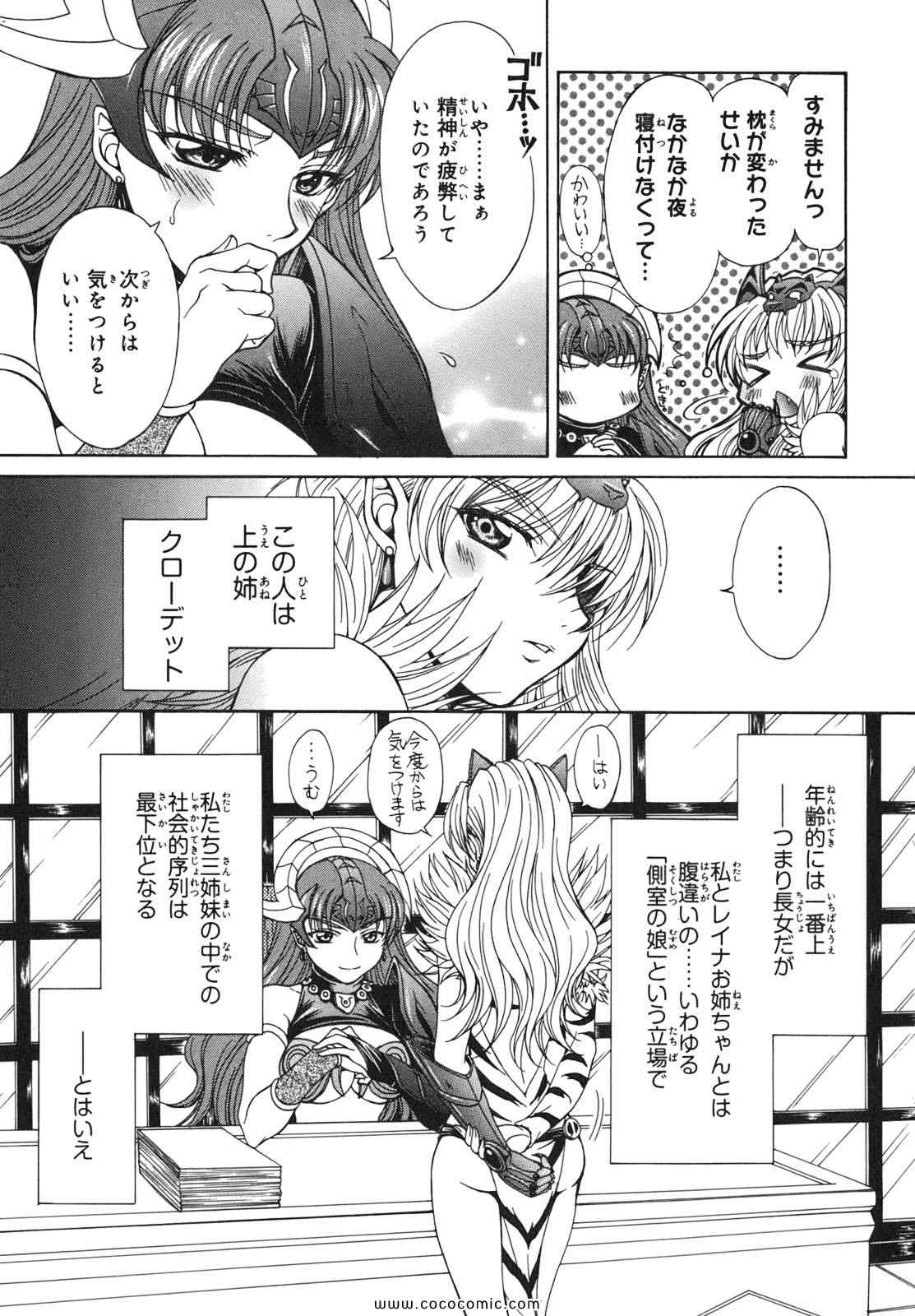 《クイーンズブレイド－Hide》漫画 クイーンズブレイド 01卷