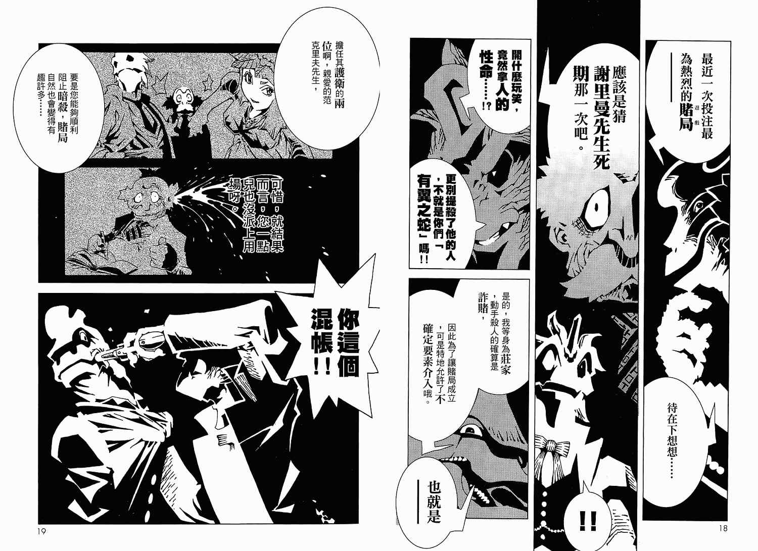 《恐龙之珠》漫画 06卷