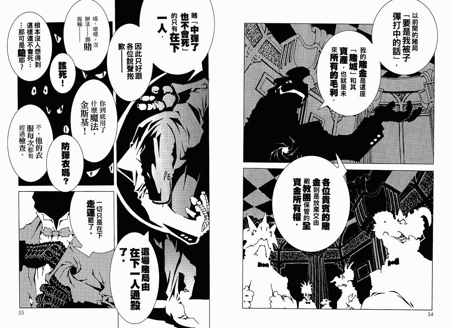 《恐龙之珠》漫画 06卷