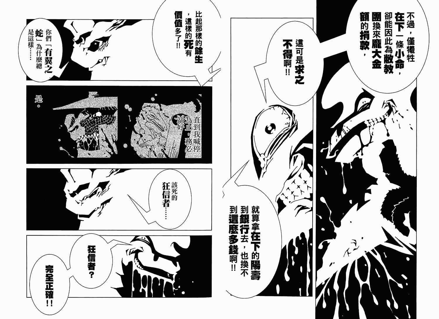 《恐龙之珠》漫画 06卷