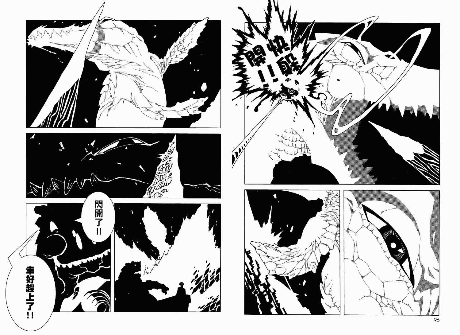 《恐龙之珠》漫画 06卷