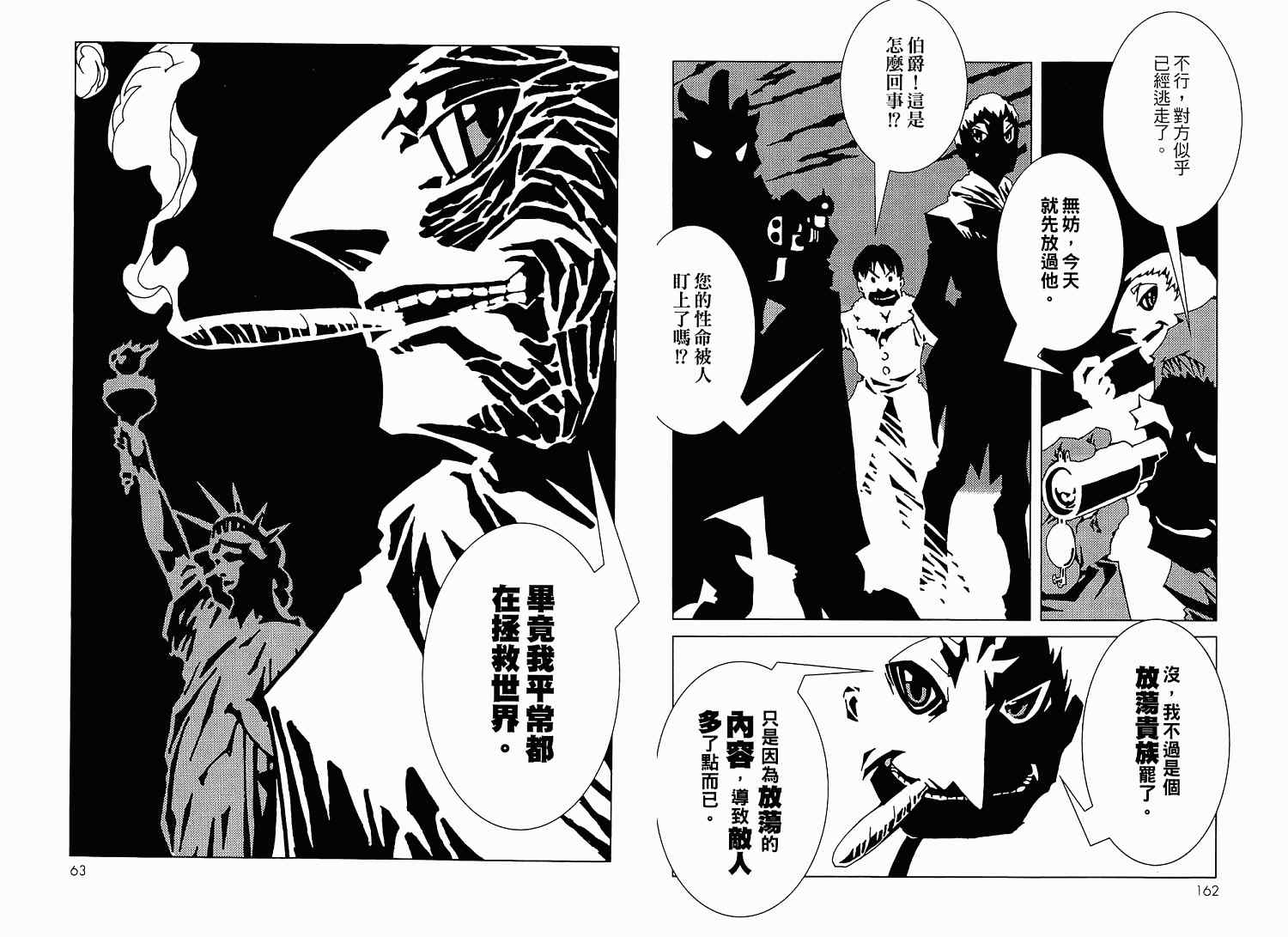 《恐龙之珠》漫画 06卷