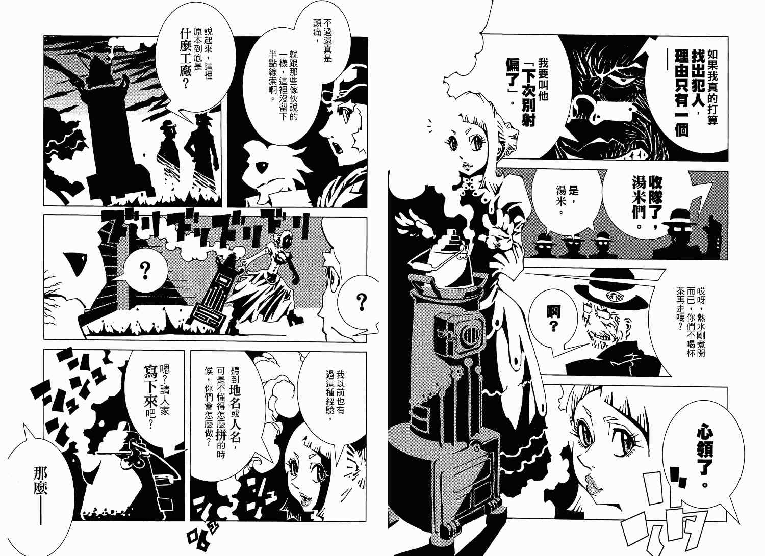 《恐龙之珠》漫画 06卷