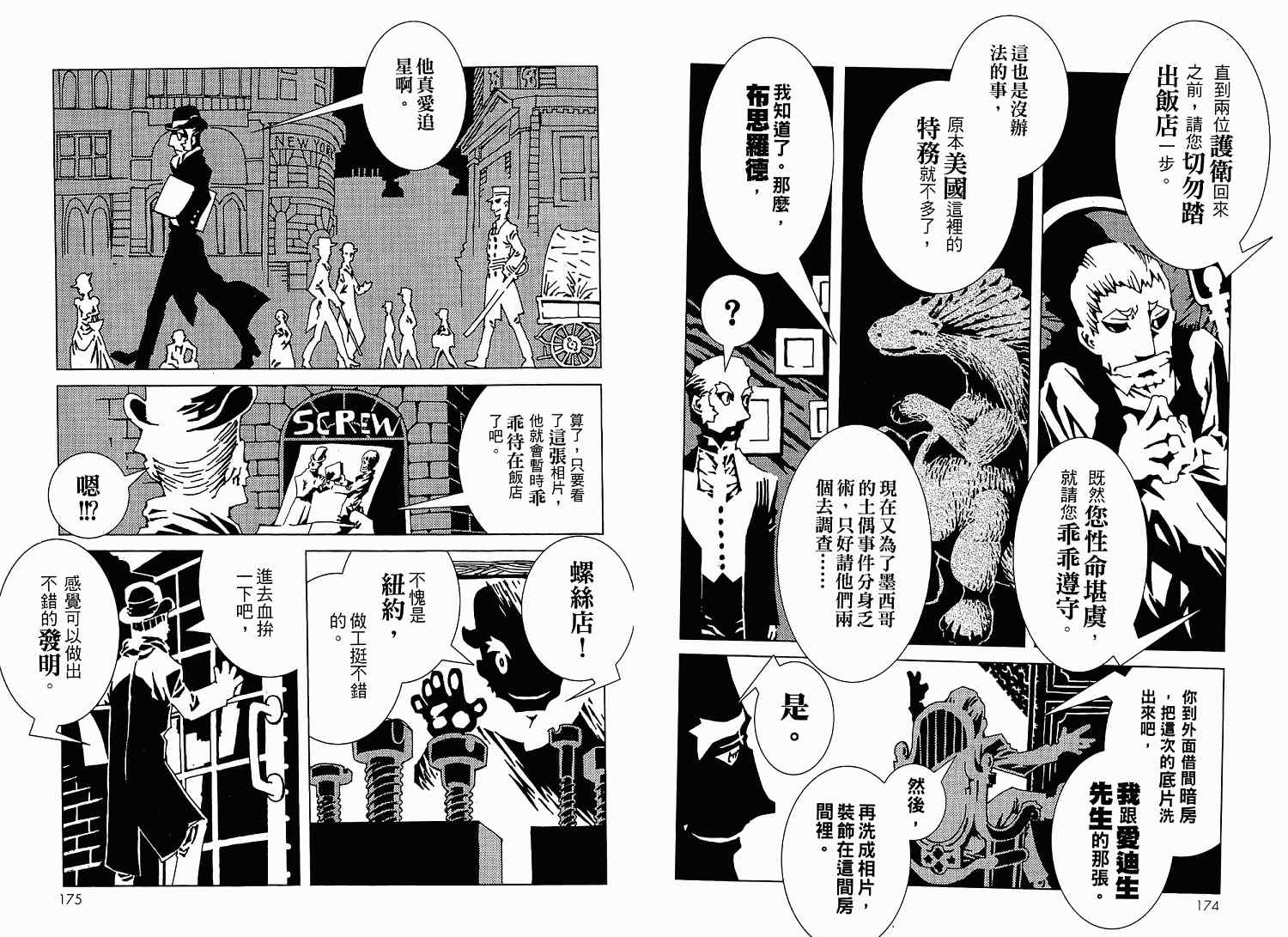 《恐龙之珠》漫画 06卷