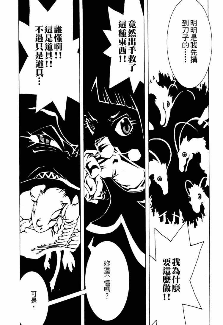 《恐龙之珠》漫画 03卷