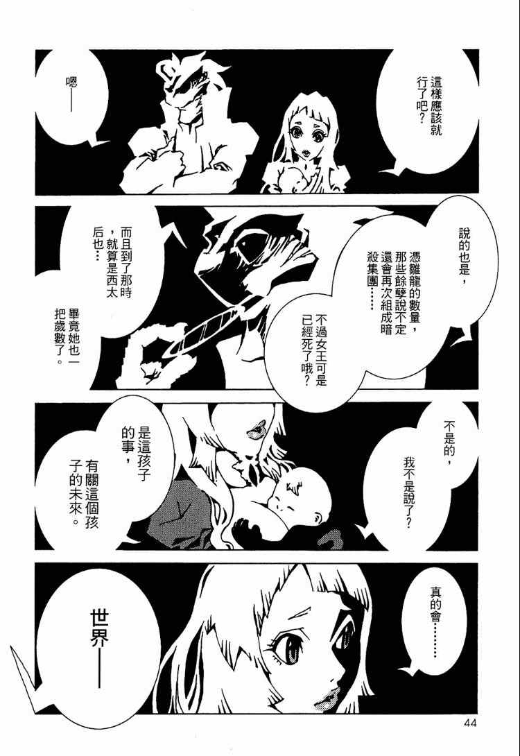 《恐龙之珠》漫画 03卷